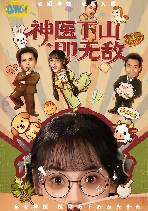 电影榜第7名海报